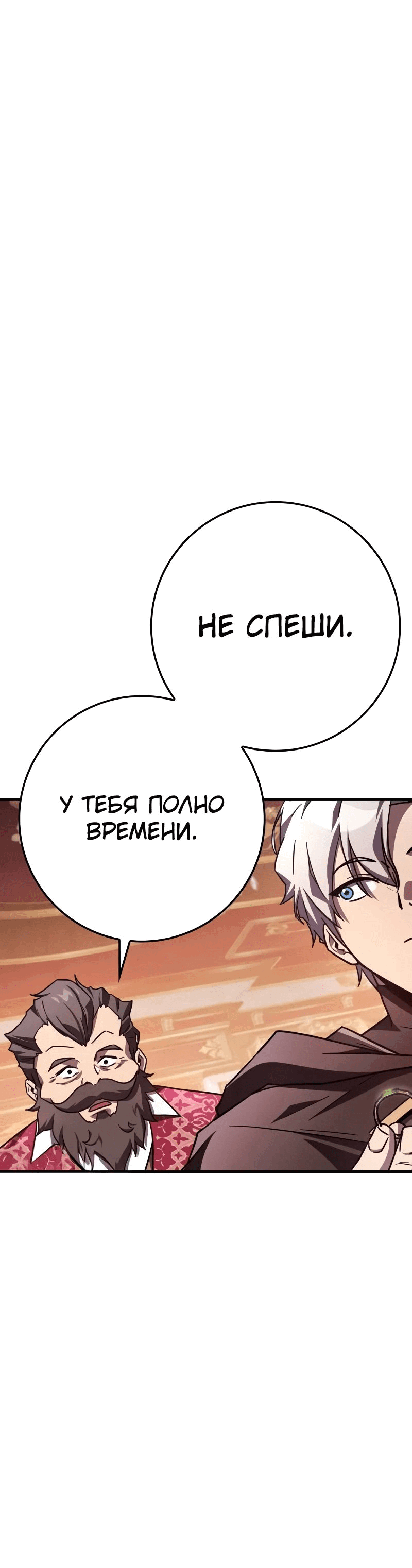 Манга Гениальный маг, преодолевающий лимиты возможностей - Глава 17 Страница 40