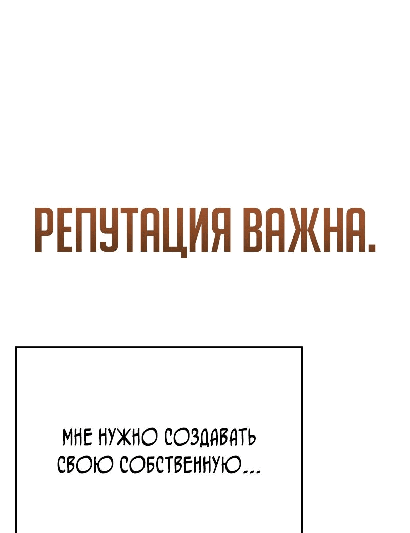 Манга Гениальный маг, преодолевающий лимиты возможностей - Глава 17 Страница 20