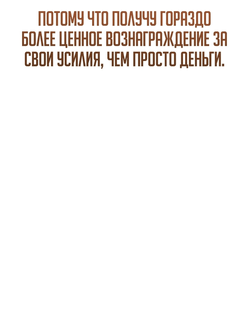 Манга Гениальный маг, преодолевающий лимиты возможностей - Глава 17 Страница 29