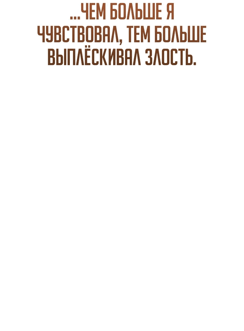 Манга Гениальный маг, преодолевающий лимиты возможностей - Глава 16 Страница 10