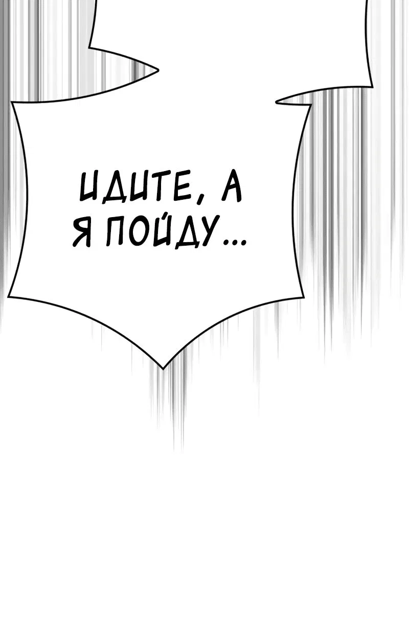 Манга Гениальный маг, преодолевающий лимиты возможностей - Глава 15 Страница 19