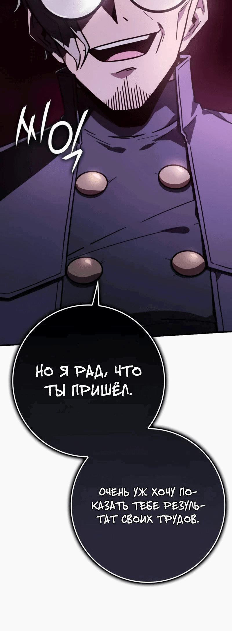 Манга Гениальный маг, преодолевающий лимиты возможностей - Глава 15 Страница 29