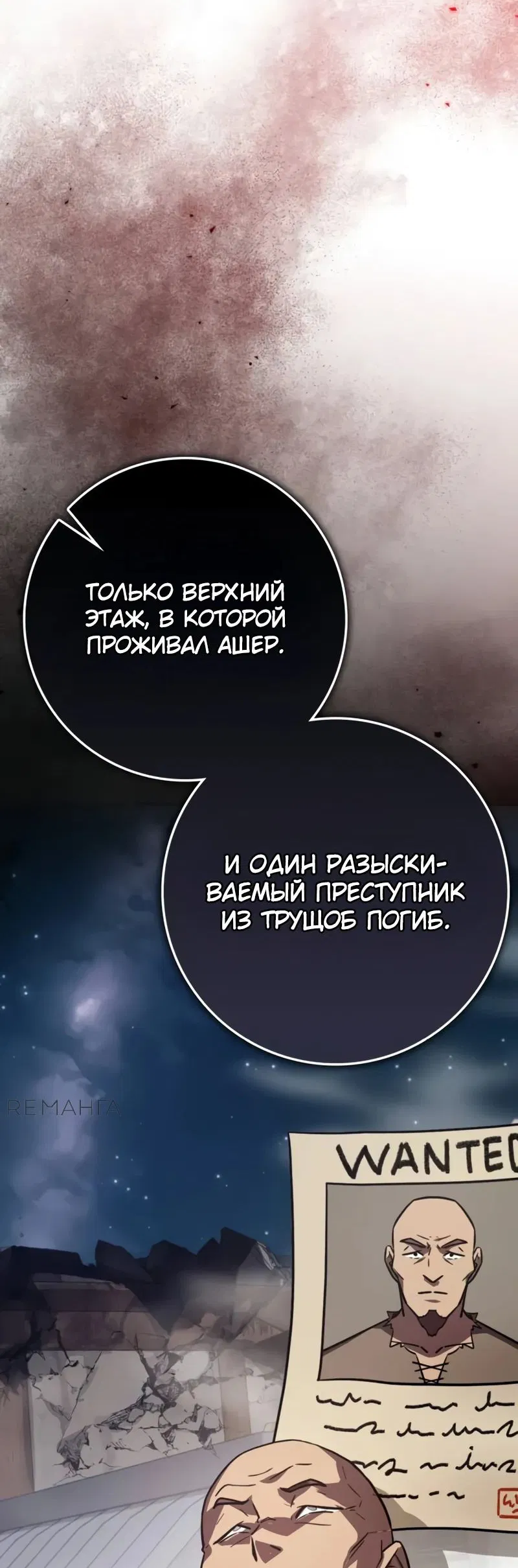 Манга Гениальный маг, преодолевающий лимиты возможностей - Глава 14 Страница 8