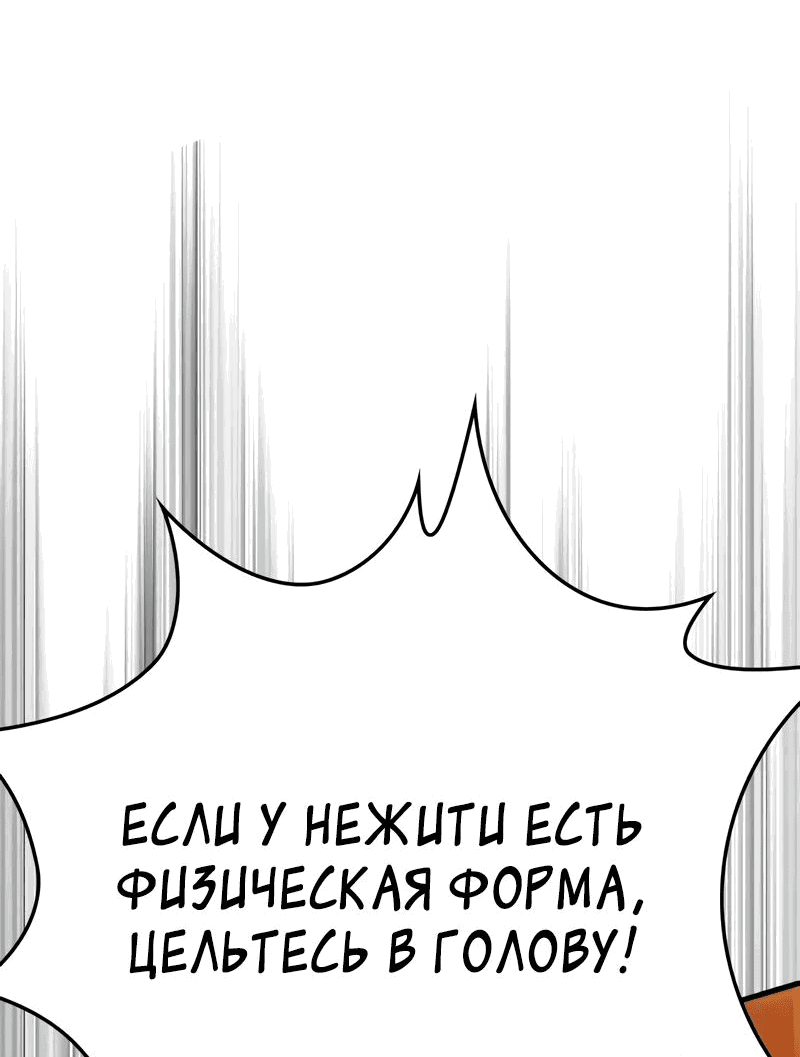 Манга Гениальный маг, преодолевающий лимиты возможностей - Глава 19 Страница 50