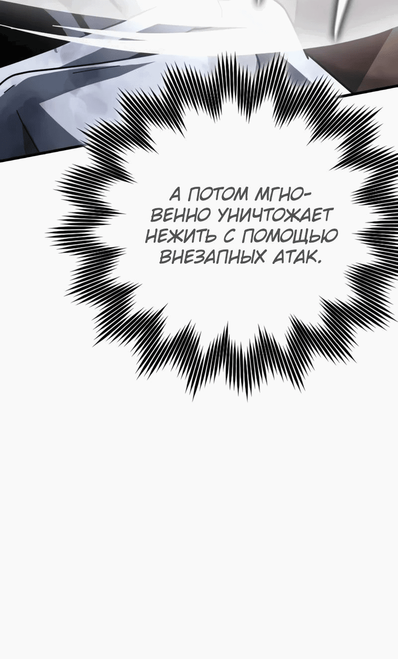 Манга Гениальный маг, преодолевающий лимиты возможностей - Глава 20 Страница 25