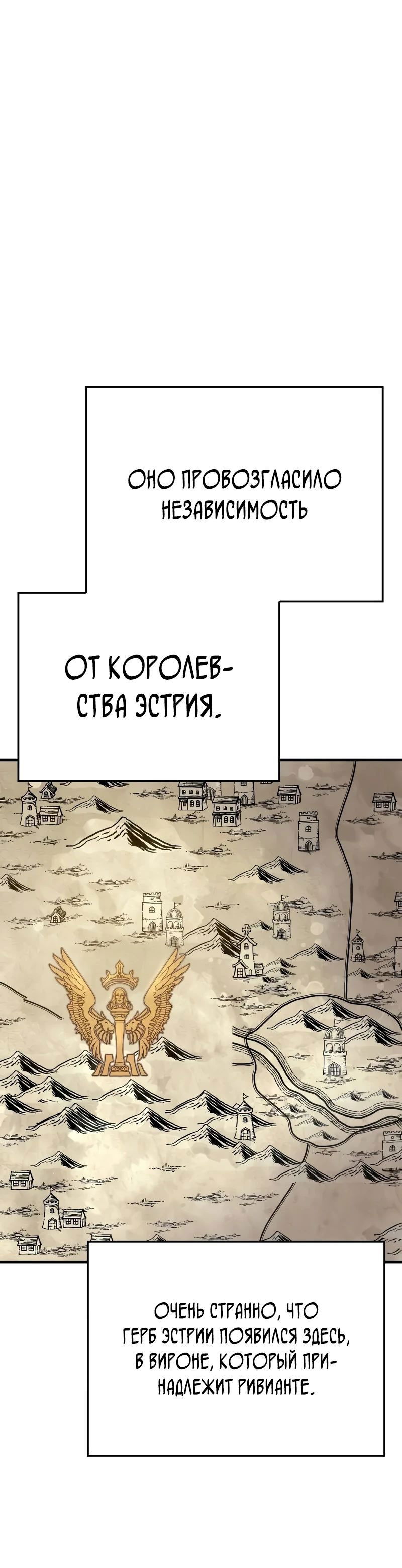 Манга Гениальный маг, преодолевающий лимиты возможностей - Глава 20 Страница 55