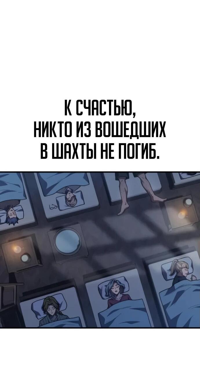 Манга Гениальный маг, преодолевающий лимиты возможностей - Глава 23 Страница 29