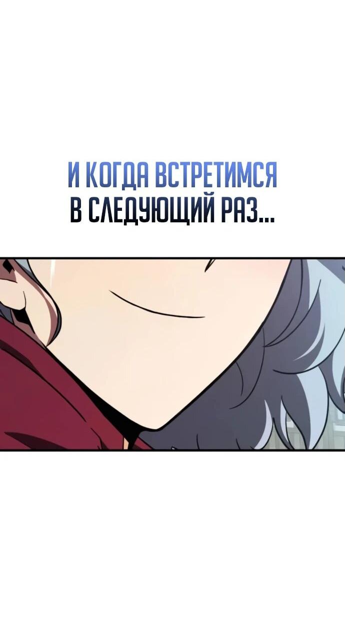 Манга Гениальный маг, преодолевающий лимиты возможностей - Глава 23 Страница 67