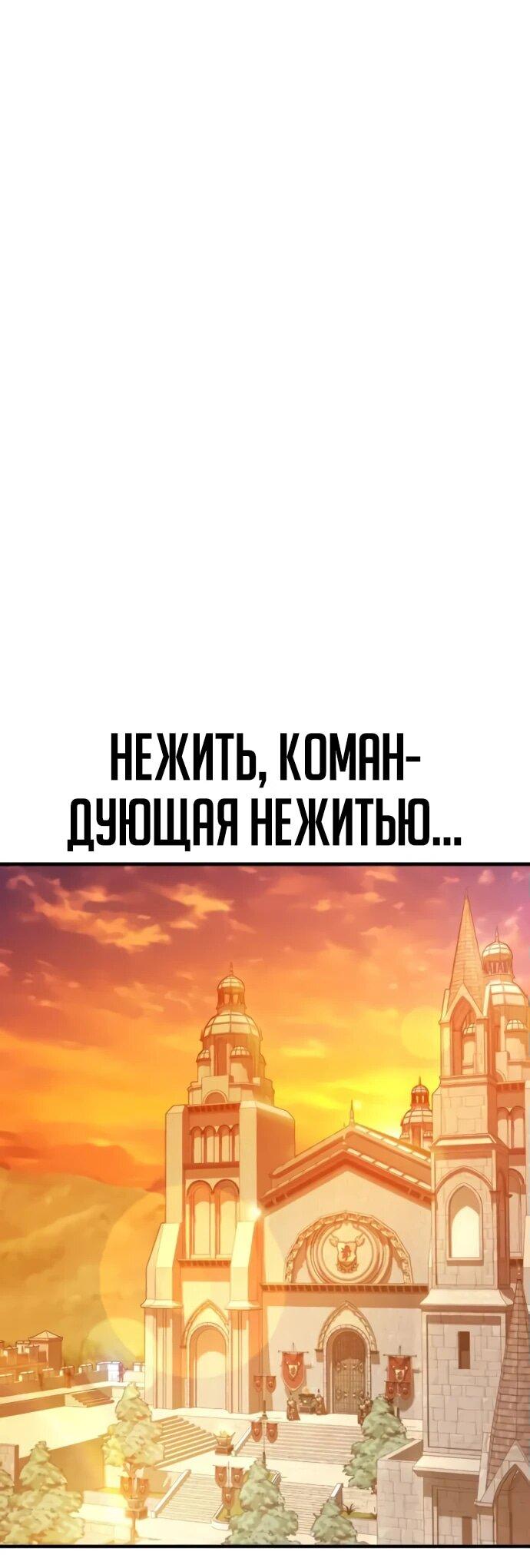 Манга Гениальный маг, преодолевающий лимиты возможностей - Глава 23 Страница 26