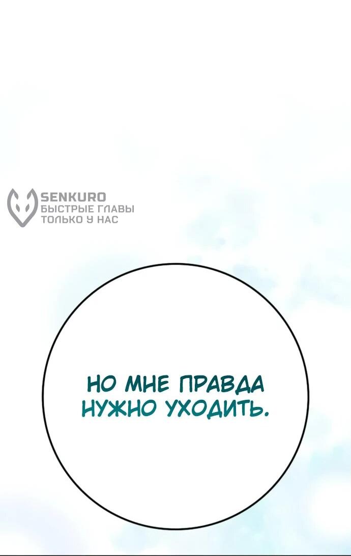Манга Гениальный маг, преодолевающий лимиты возможностей - Глава 23 Страница 60