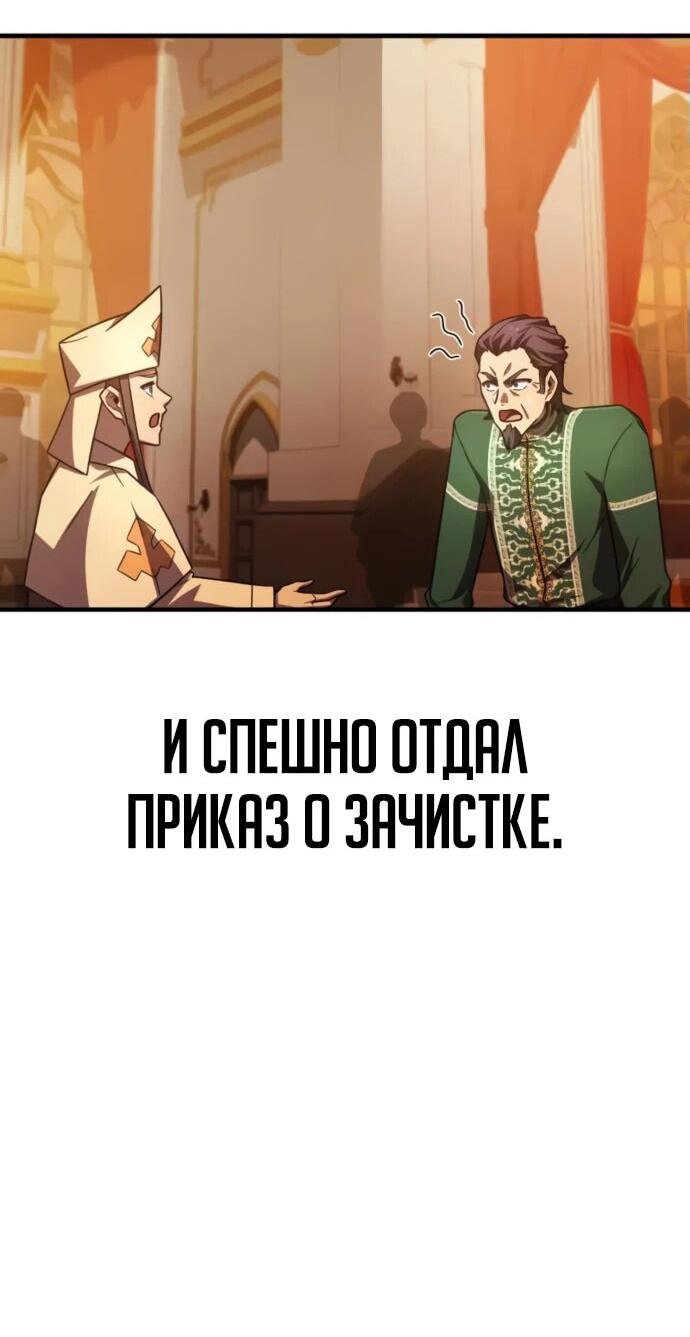 Манга Гениальный маг, преодолевающий лимиты возможностей - Глава 23 Страница 28