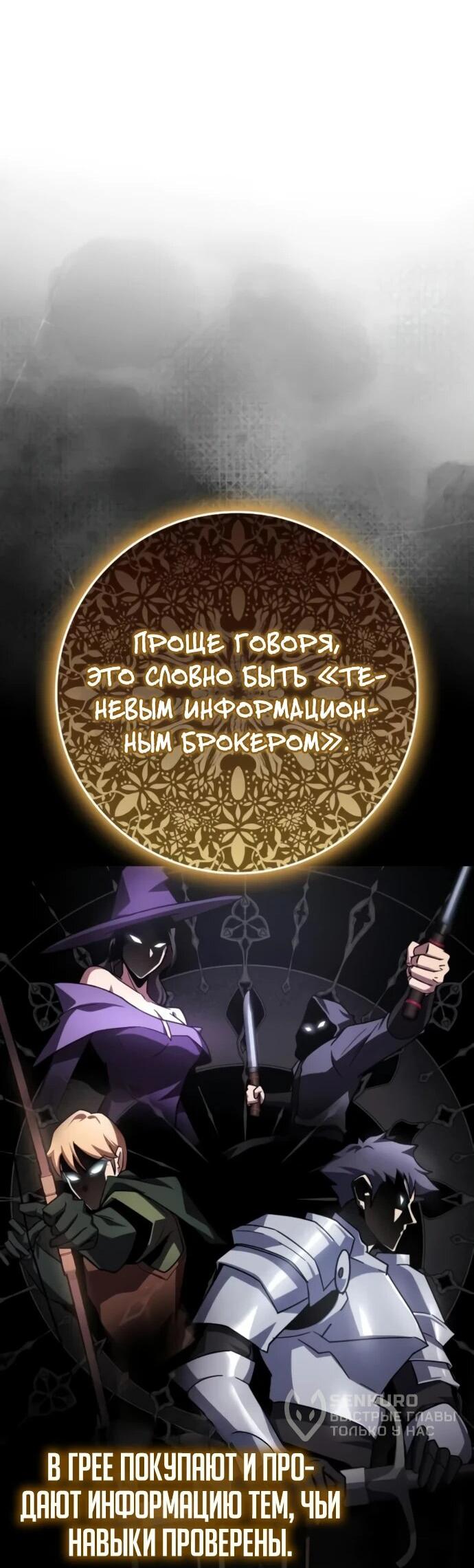 Манга Гениальный маг, преодолевающий лимиты возможностей - Глава 23 Страница 47