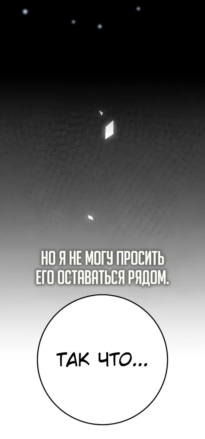 Манга Гениальный маг, преодолевающий лимиты возможностей - Глава 23 Страница 64