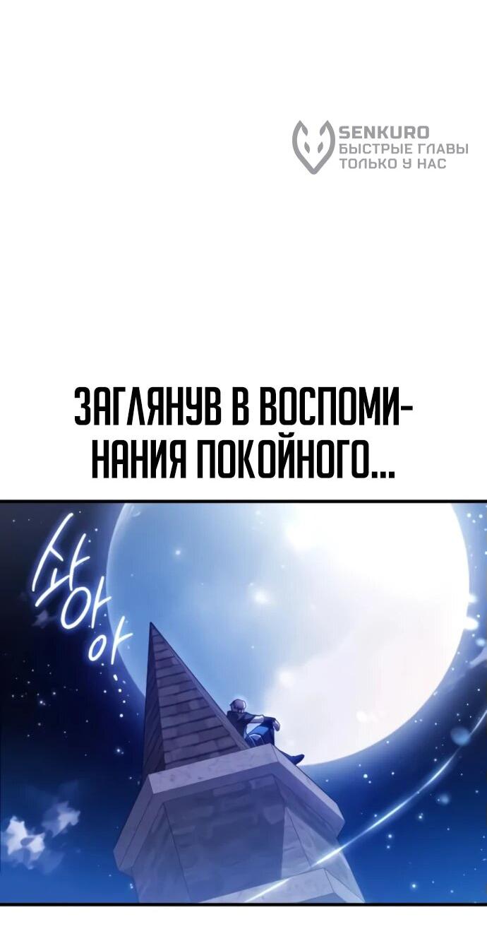 Манга Гениальный маг, преодолевающий лимиты возможностей - Глава 23 Страница 30