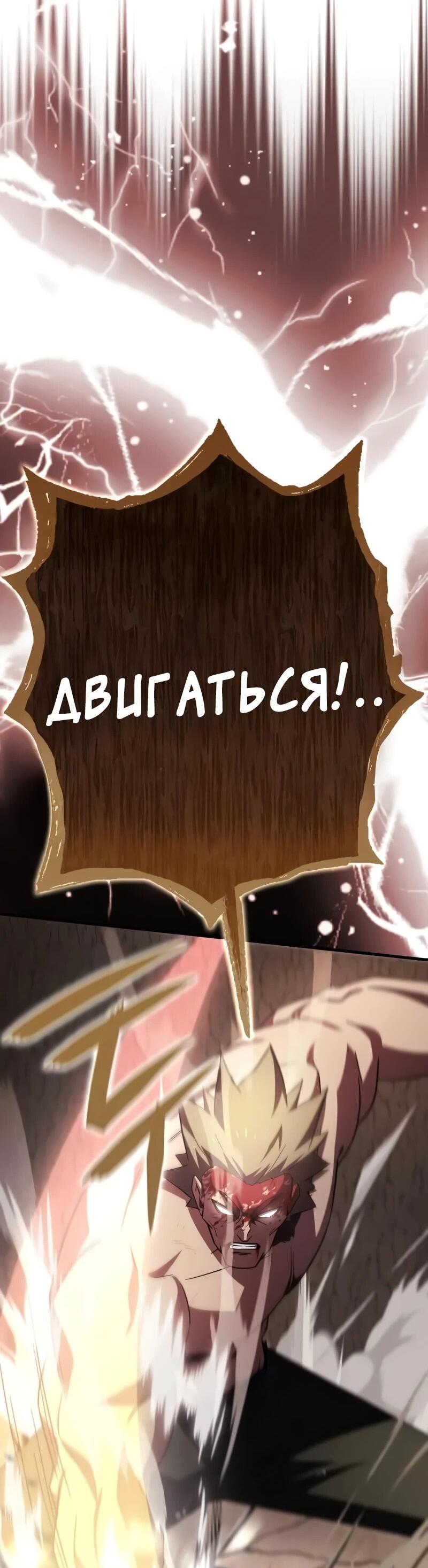 Манга Гениальный маг, преодолевающий лимиты возможностей - Глава 22 Страница 46