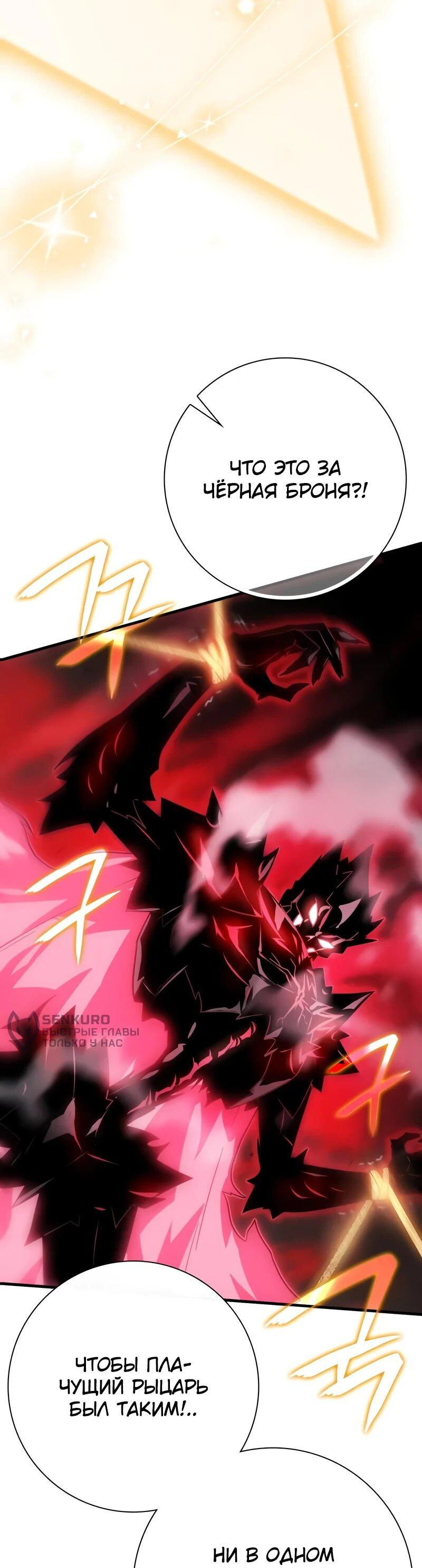 Манга Гениальный маг, преодолевающий лимиты возможностей - Глава 22 Страница 17