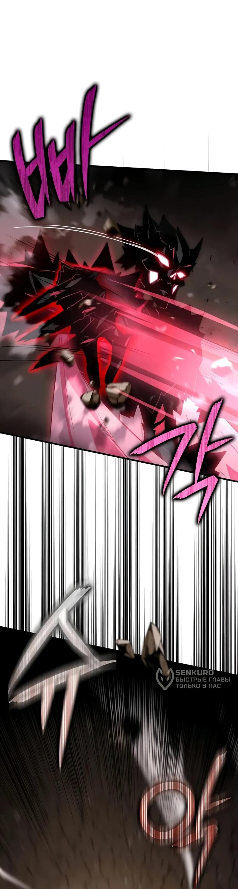 Манга Гениальный маг, преодолевающий лимиты возможностей - Глава 22 Страница 27