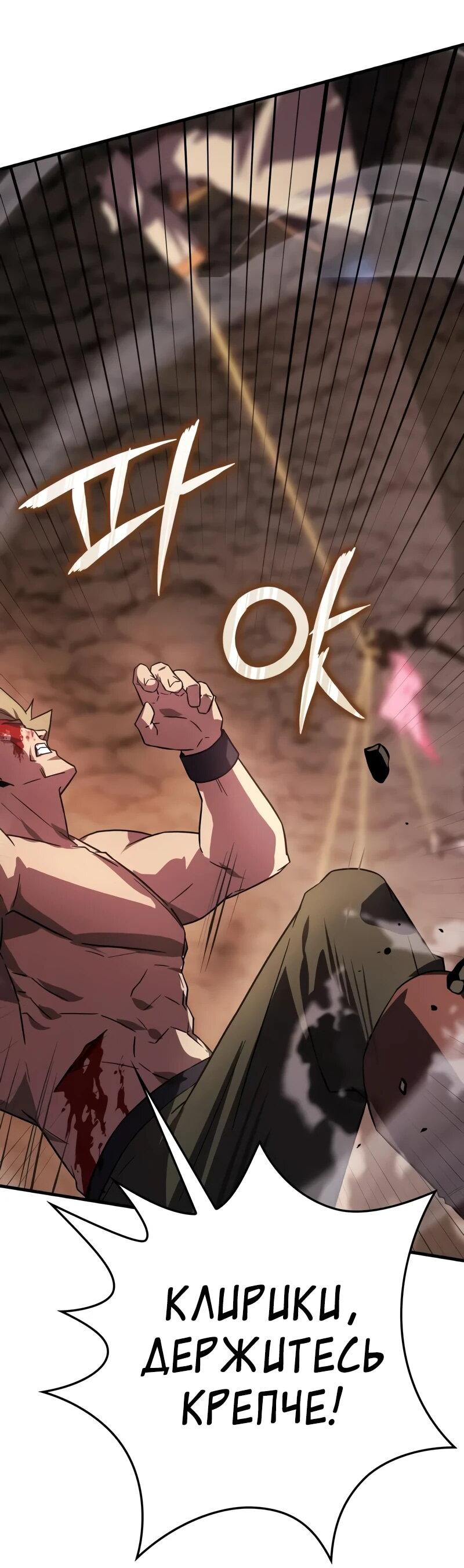 Манга Гениальный маг, преодолевающий лимиты возможностей - Глава 22 Страница 19