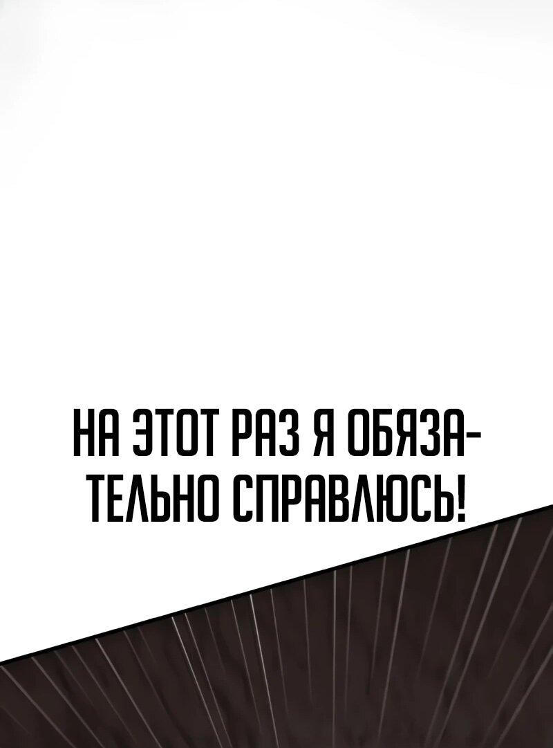 Манга Гениальный маг, преодолевающий лимиты возможностей - Глава 22 Страница 25