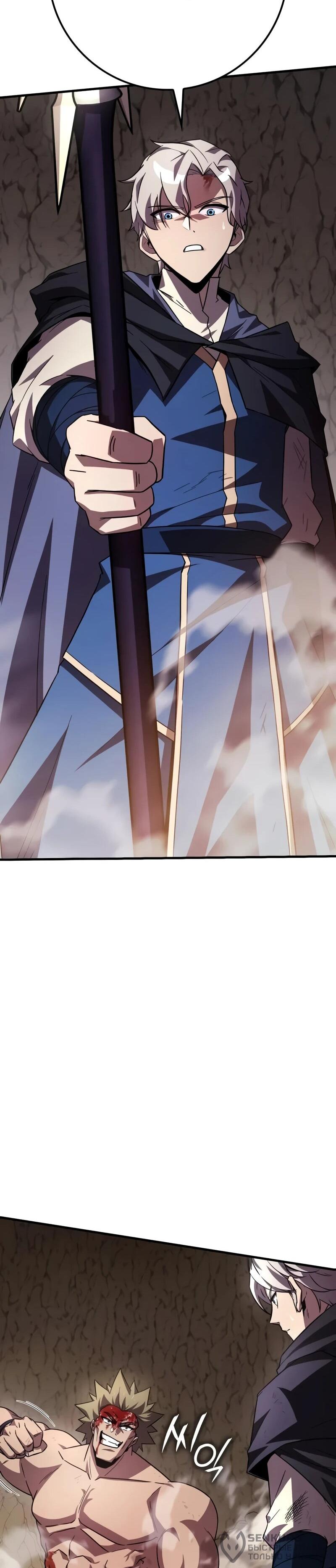 Манга Гениальный маг, преодолевающий лимиты возможностей - Глава 22 Страница 38