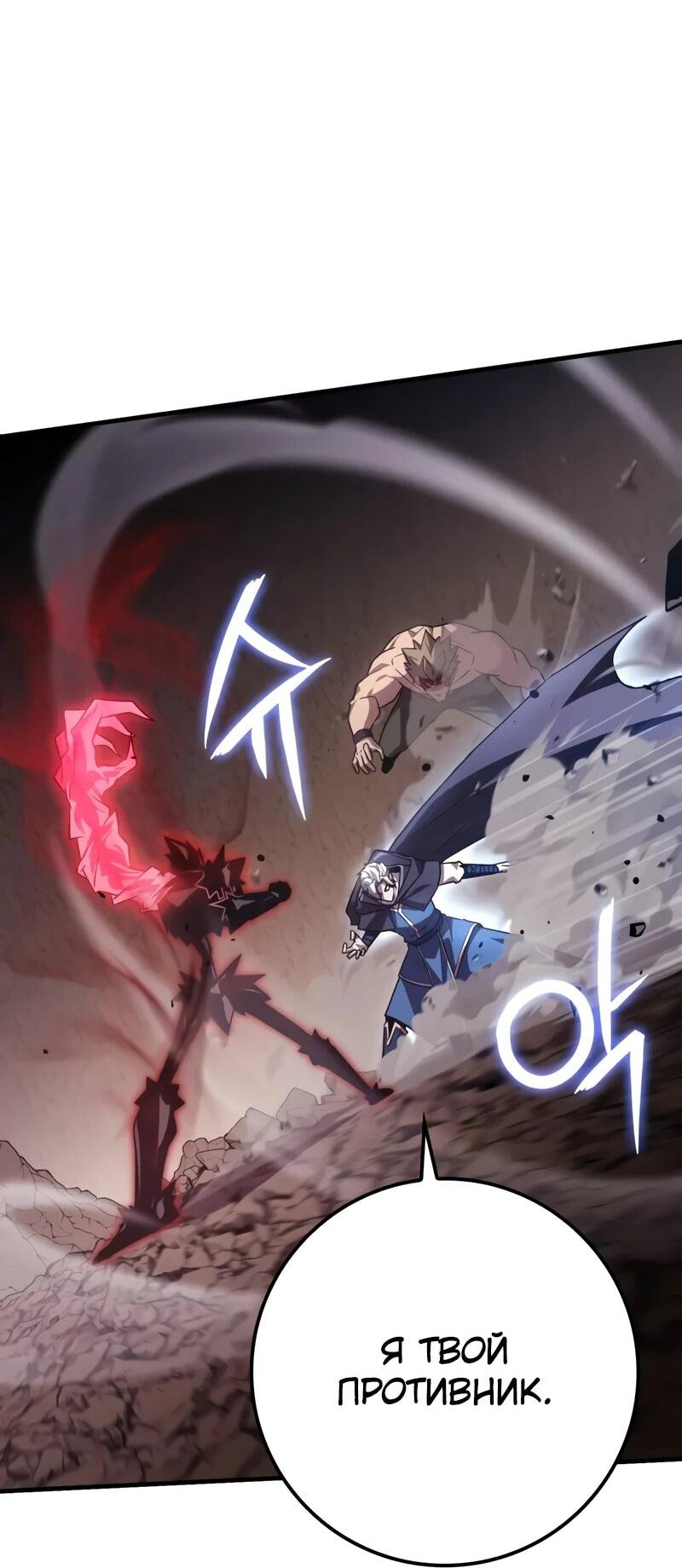 Манга Гениальный маг, преодолевающий лимиты возможностей - Глава 22 Страница 53