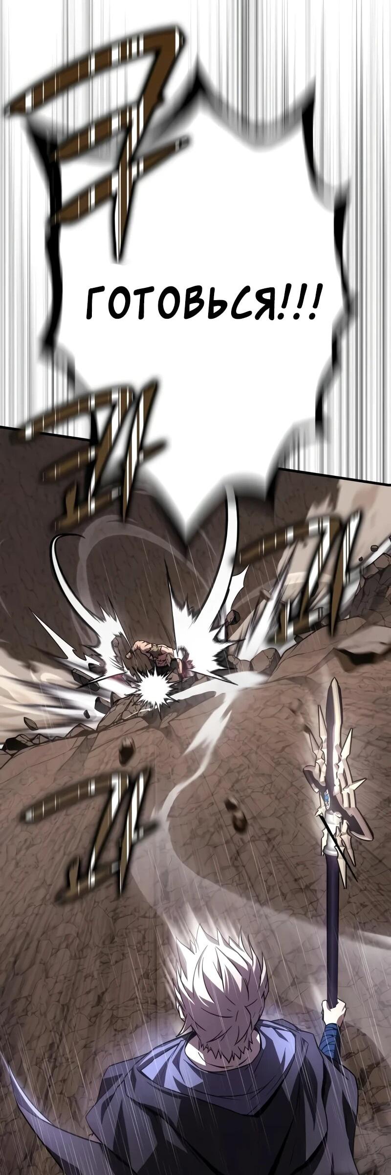 Манга Гениальный маг, преодолевающий лимиты возможностей - Глава 22 Страница 40