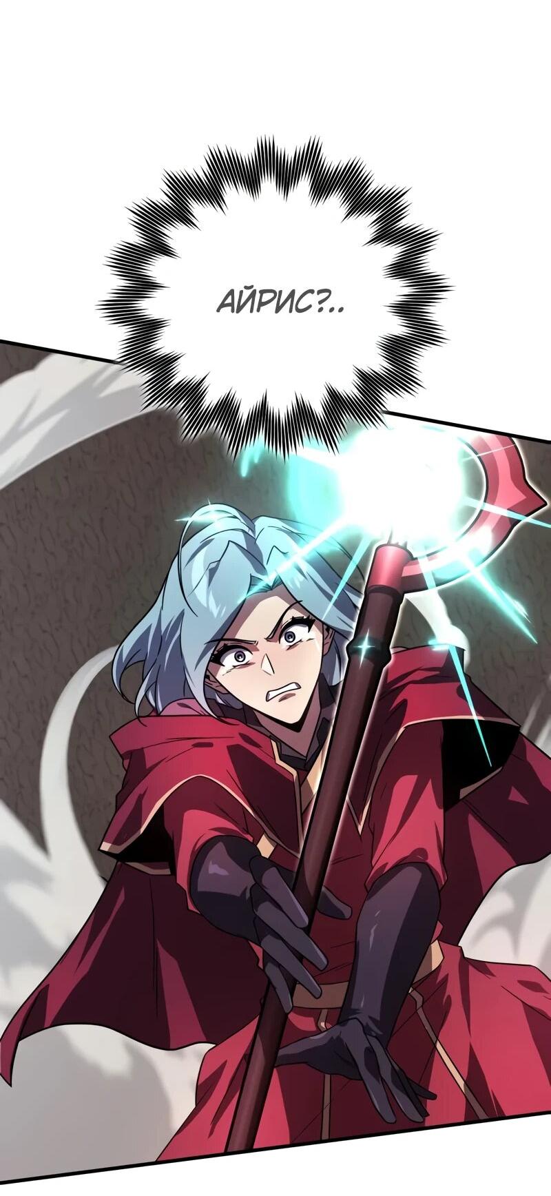 Манга Гениальный маг, преодолевающий лимиты возможностей - Глава 22 Страница 60