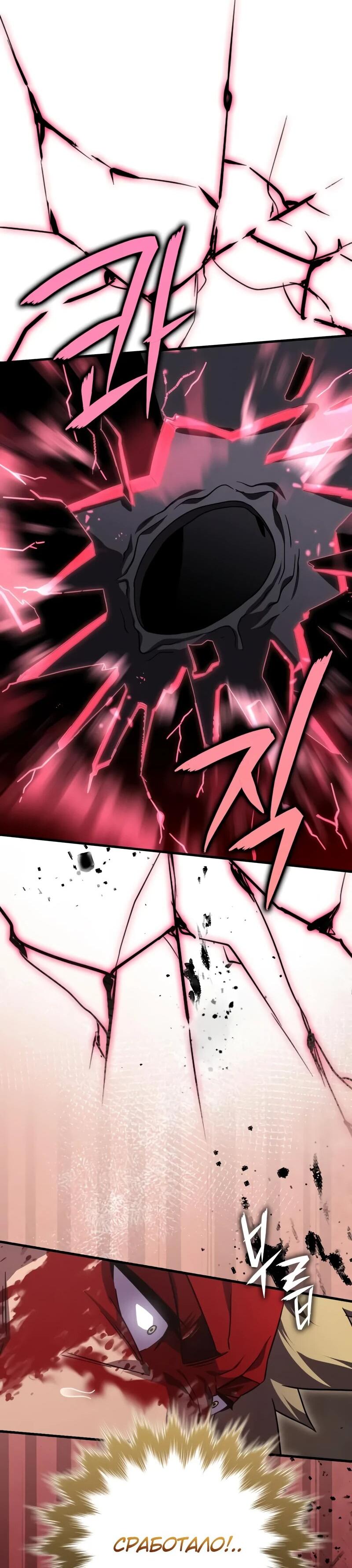 Манга Гениальный маг, преодолевающий лимиты возможностей - Глава 22 Страница 48