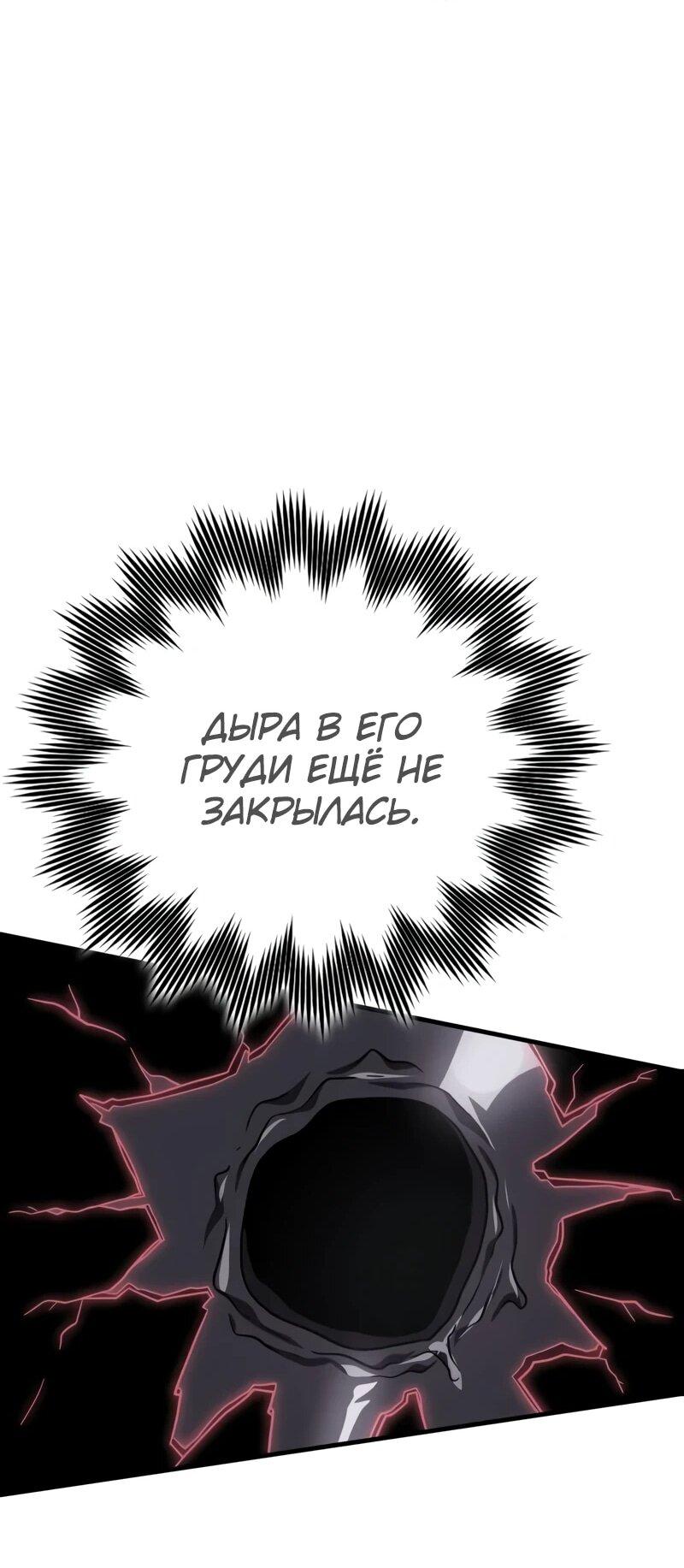 Манга Гениальный маг, преодолевающий лимиты возможностей - Глава 22 Страница 54