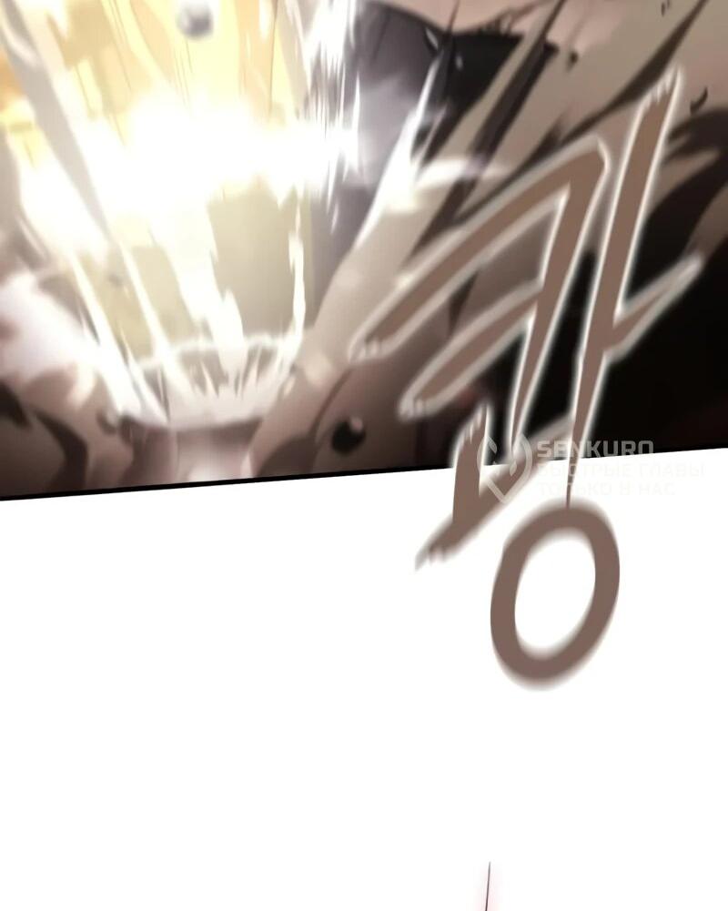 Манга Гениальный маг, преодолевающий лимиты возможностей - Глава 22 Страница 47