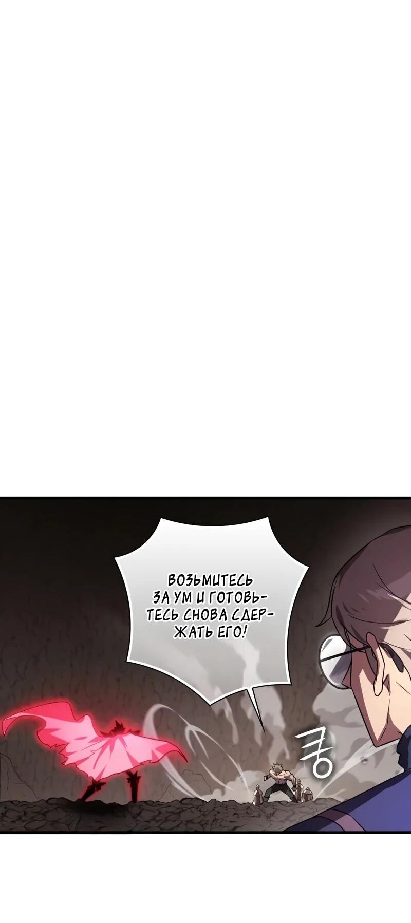 Манга Гениальный маг, преодолевающий лимиты возможностей - Глава 22 Страница 23
