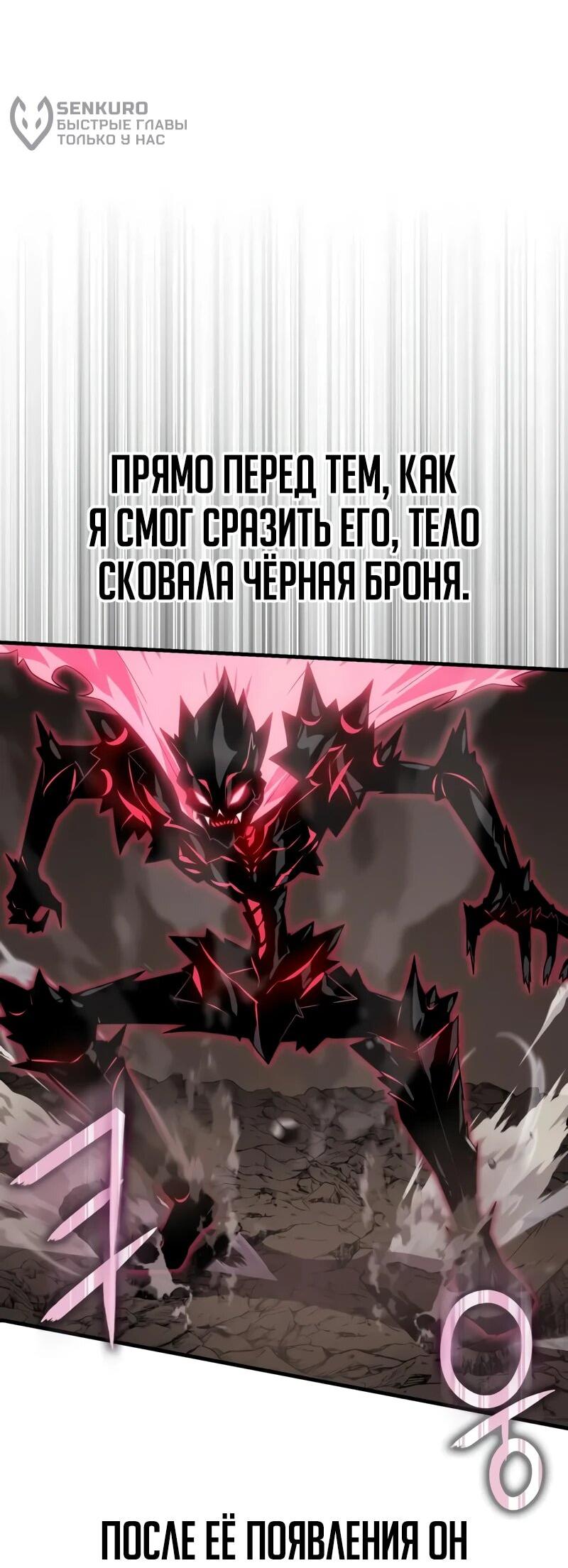 Манга Гениальный маг, преодолевающий лимиты возможностей - Глава 22 Страница 14