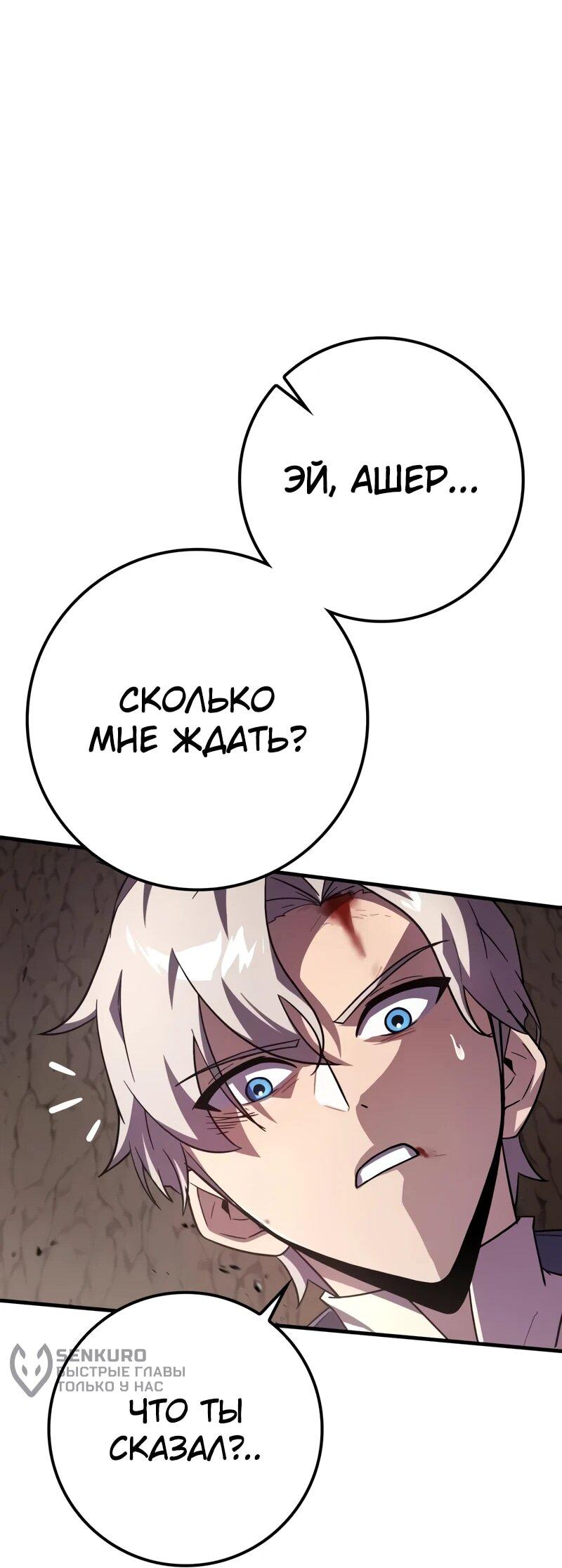 Манга Гениальный маг, преодолевающий лимиты возможностей - Глава 22 Страница 35