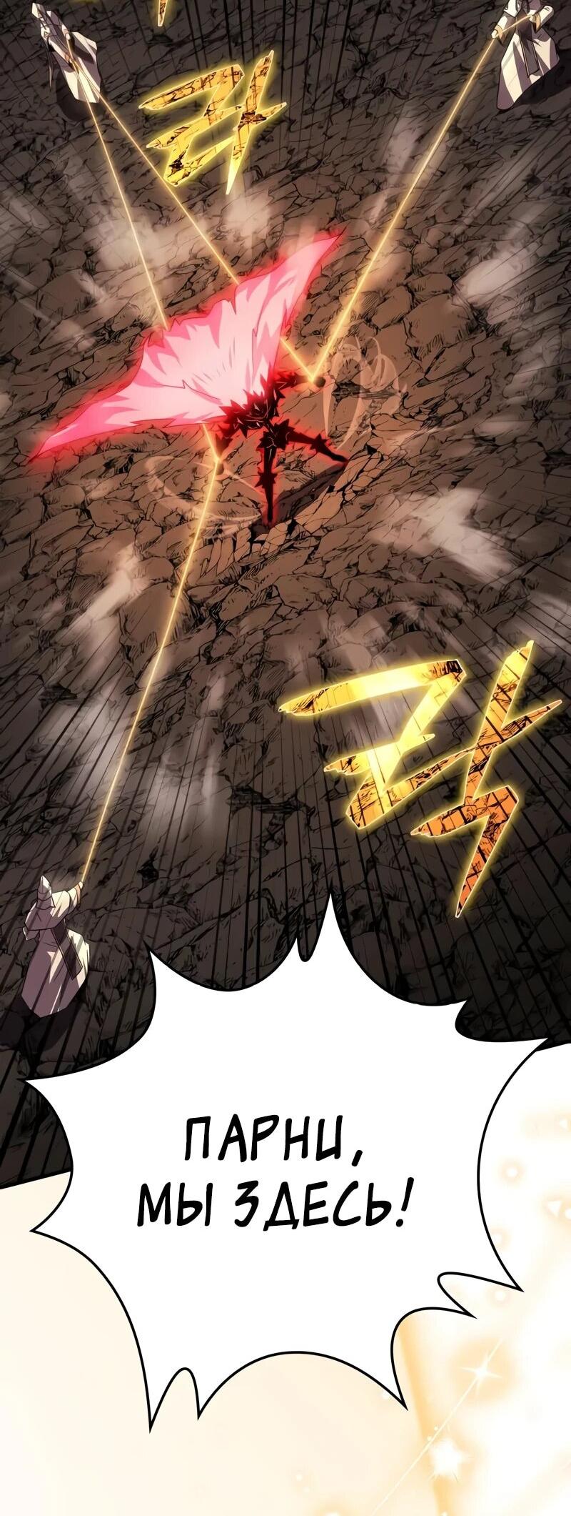 Манга Гениальный маг, преодолевающий лимиты возможностей - Глава 22 Страница 16