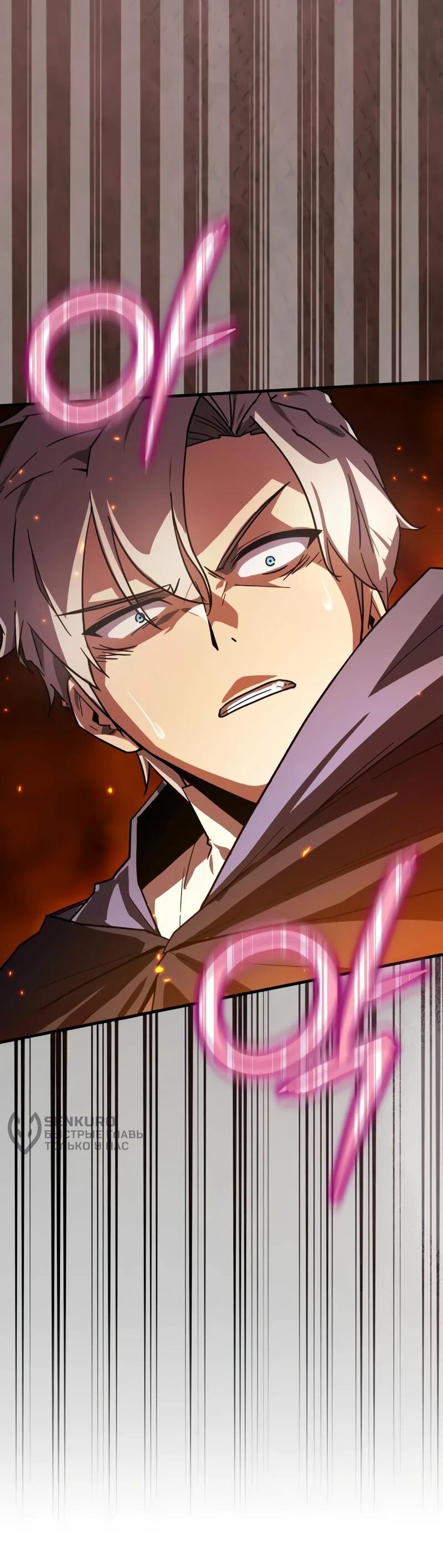 Манга Гениальный маг, преодолевающий лимиты возможностей - Глава 22 Страница 5