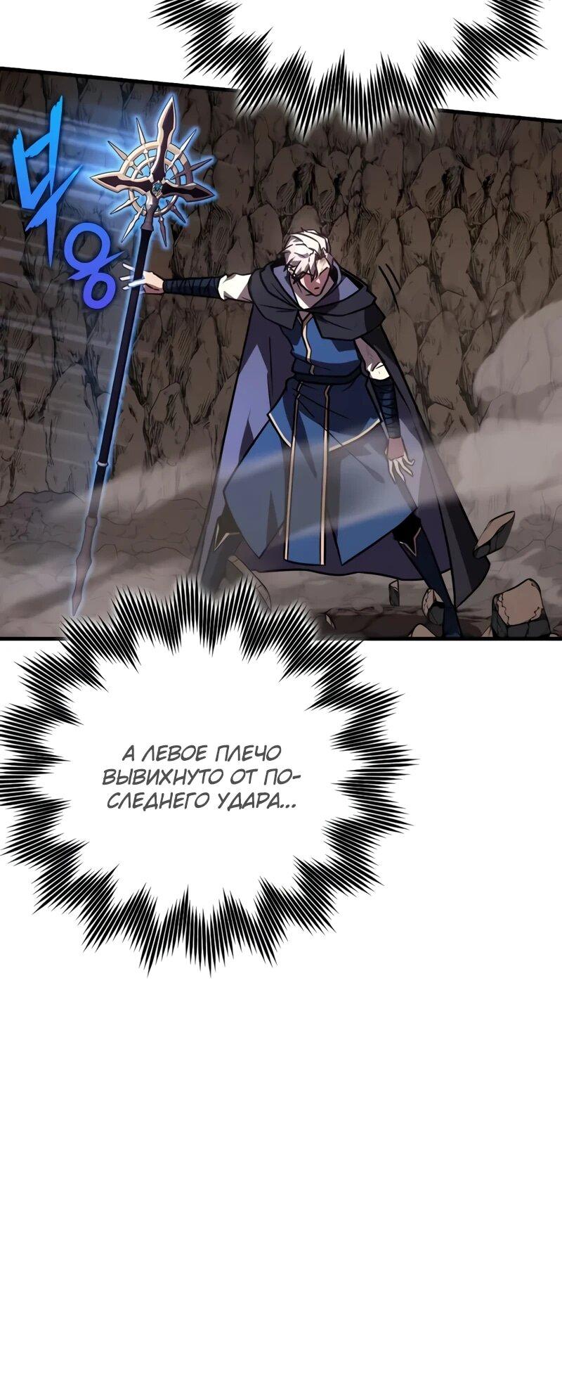 Манга Гениальный маг, преодолевающий лимиты возможностей - Глава 22 Страница 12