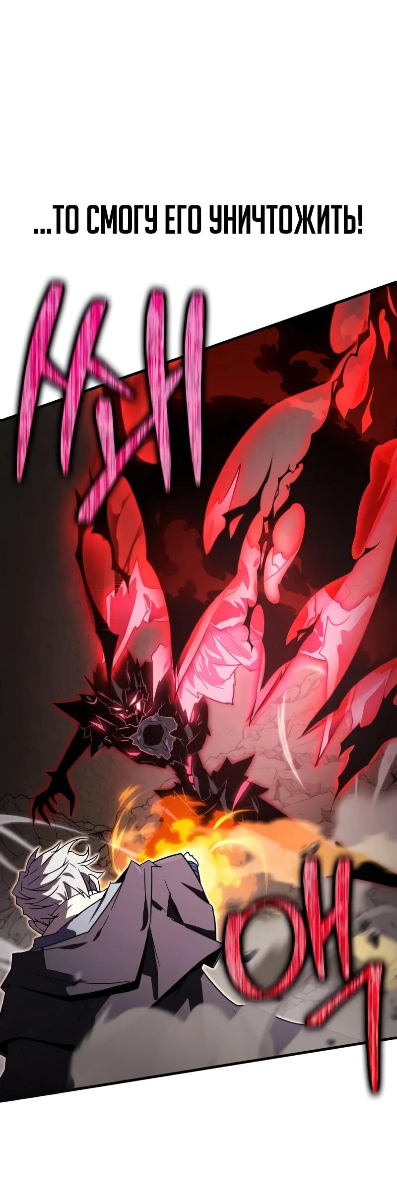 Манга Гениальный маг, преодолевающий лимиты возможностей - Глава 22 Страница 56