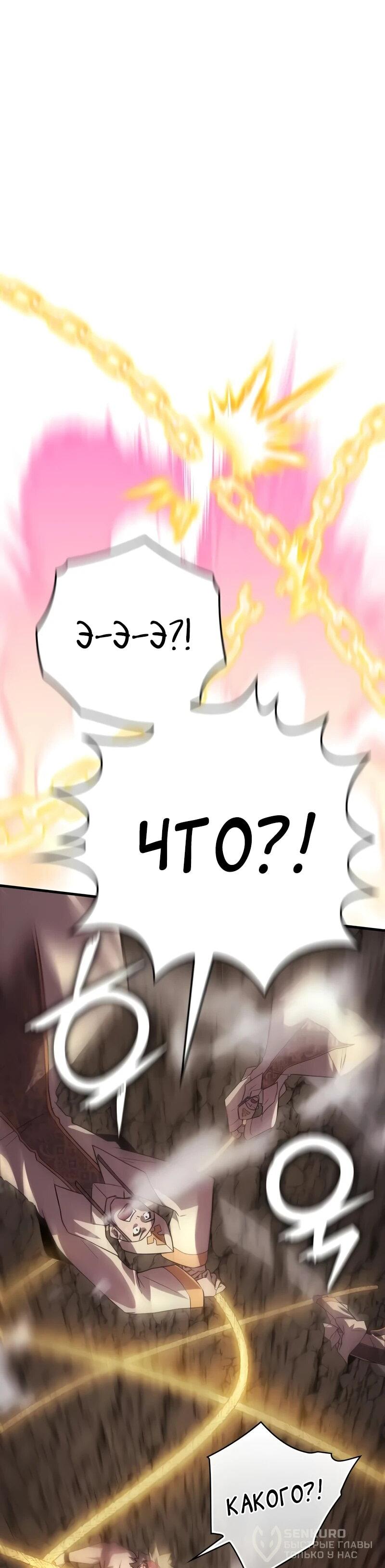 Манга Гениальный маг, преодолевающий лимиты возможностей - Глава 22 Страница 20