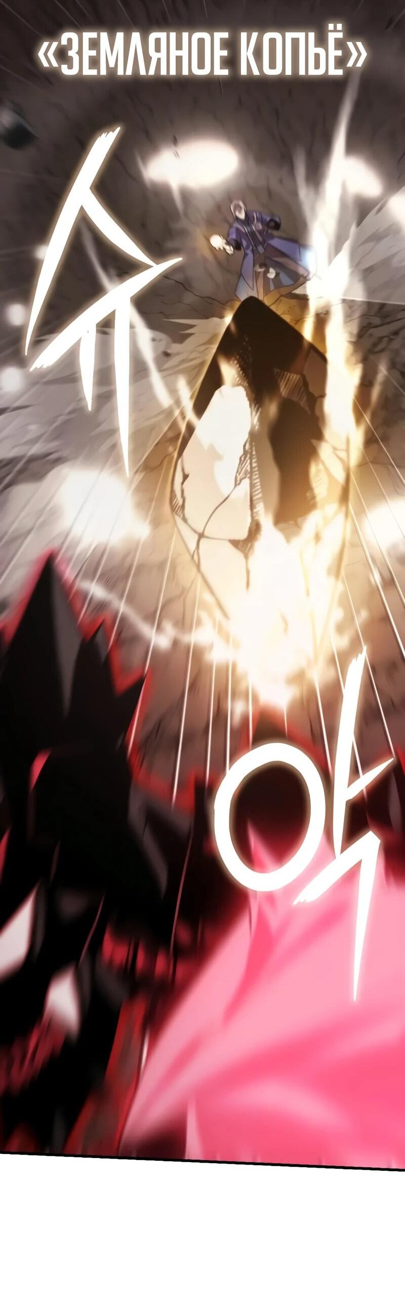 Манга Гениальный маг, преодолевающий лимиты возможностей - Глава 22 Страница 26