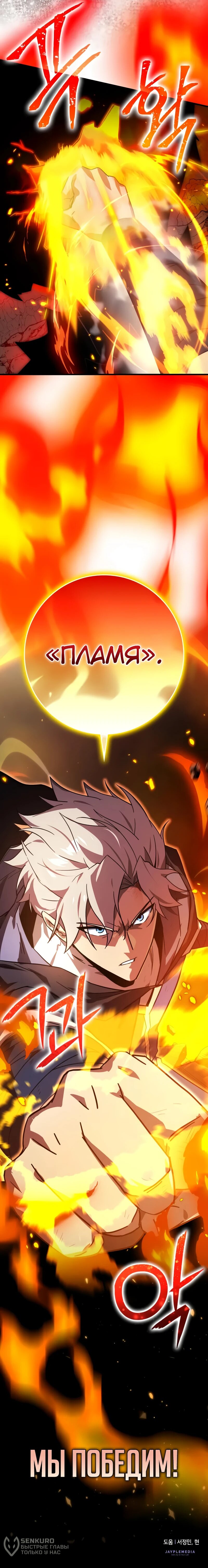 Манга Гениальный маг, преодолевающий лимиты возможностей - Глава 22 Страница 64