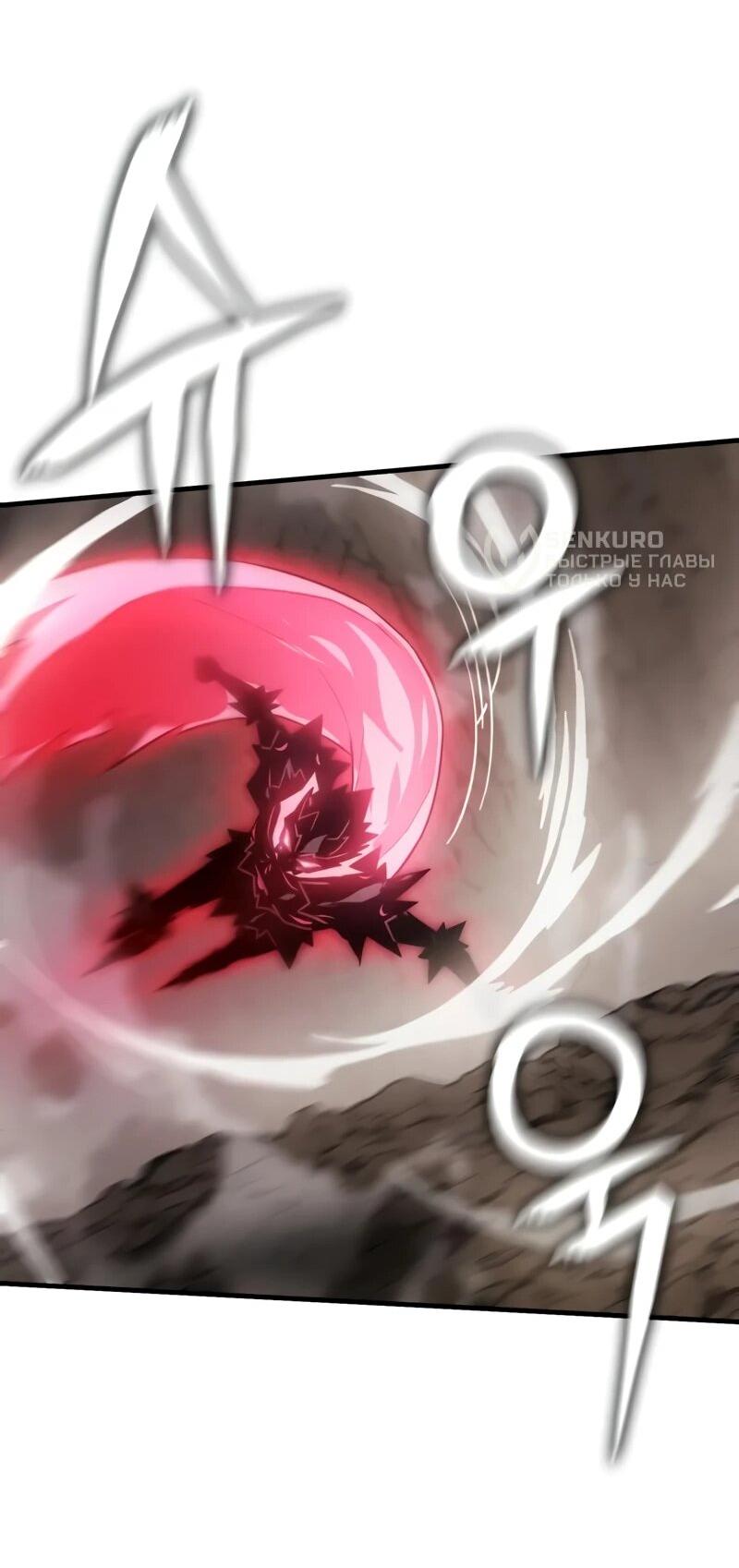 Манга Гениальный маг, преодолевающий лимиты возможностей - Глава 22 Страница 32