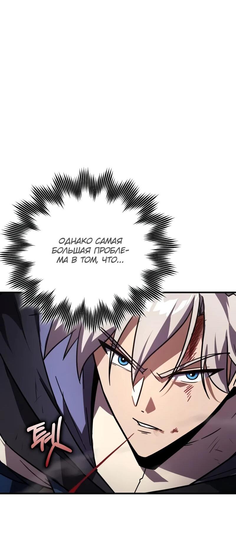 Манга Гениальный маг, преодолевающий лимиты возможностей - Глава 22 Страница 13