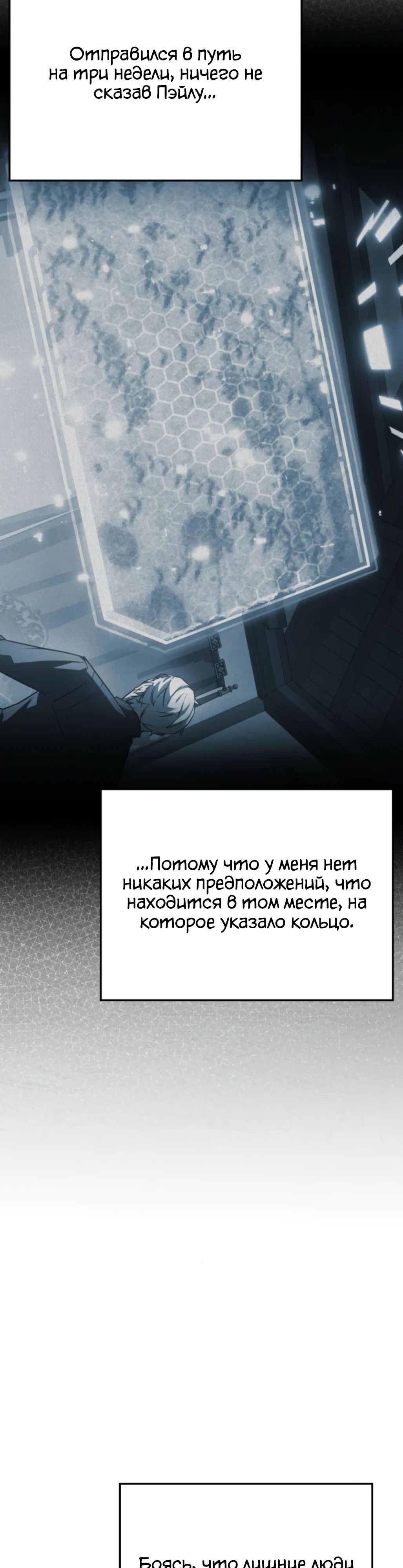 Манга Гениальный маг, преодолевающий лимиты возможностей - Глава 26 Страница 4