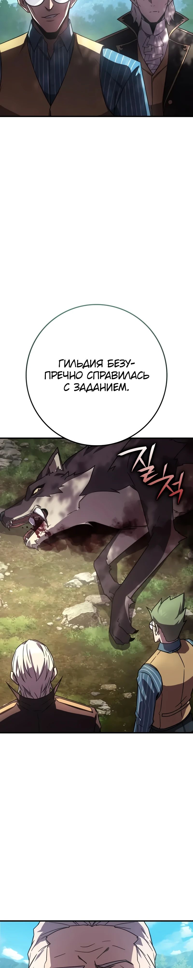 Манга Гениальный маг, преодолевающий лимиты возможностей - Глава 25 Страница 9