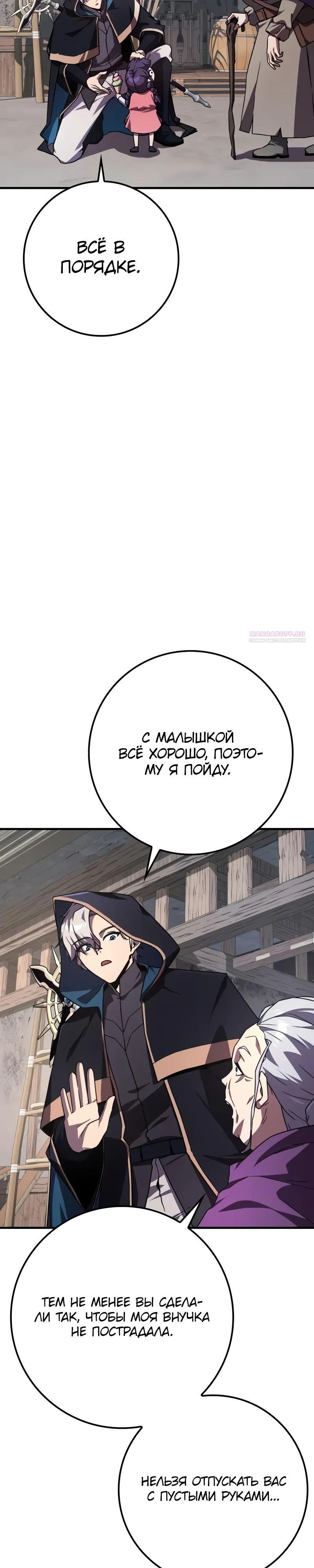 Манга Гениальный маг, преодолевающий лимиты возможностей - Глава 25 Страница 26