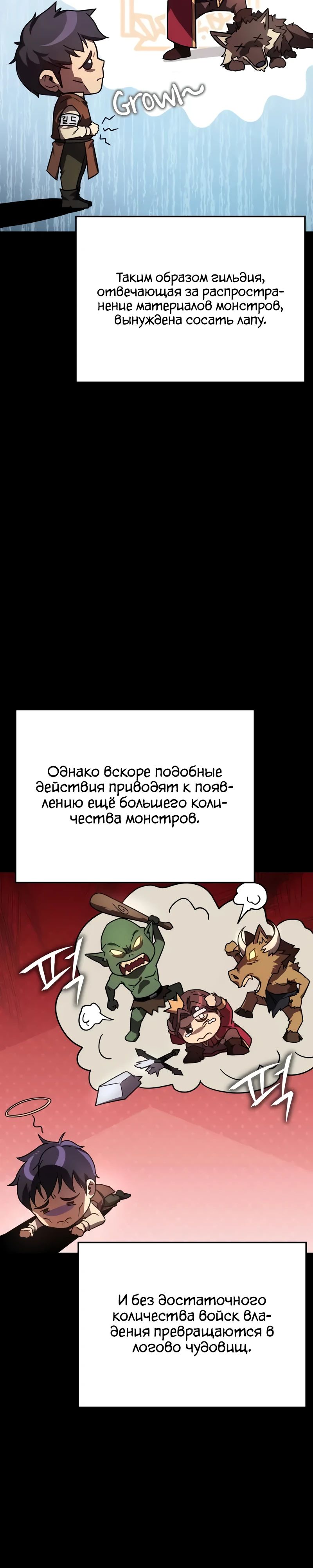 Манга Гениальный маг, преодолевающий лимиты возможностей - Глава 25 Страница 3