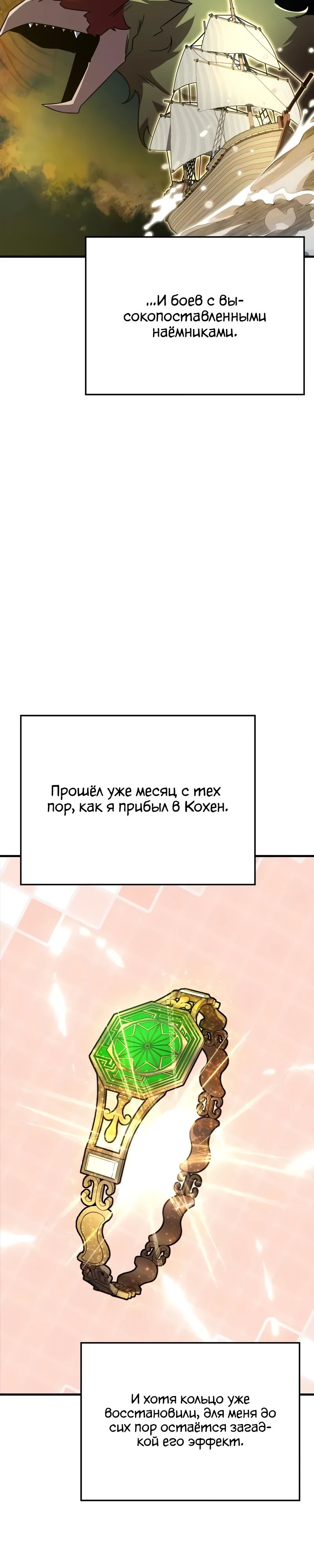 Манга Гениальный маг, преодолевающий лимиты возможностей - Глава 25 Страница 23