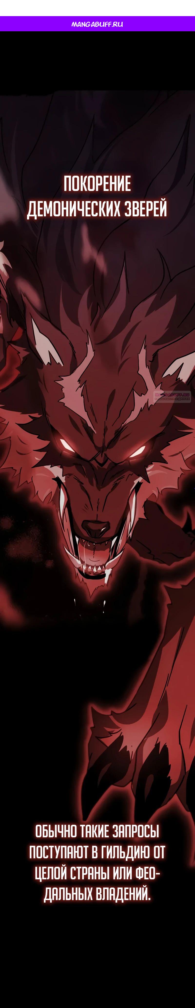 Манга Гениальный маг, преодолевающий лимиты возможностей - Глава 25 Страница 1