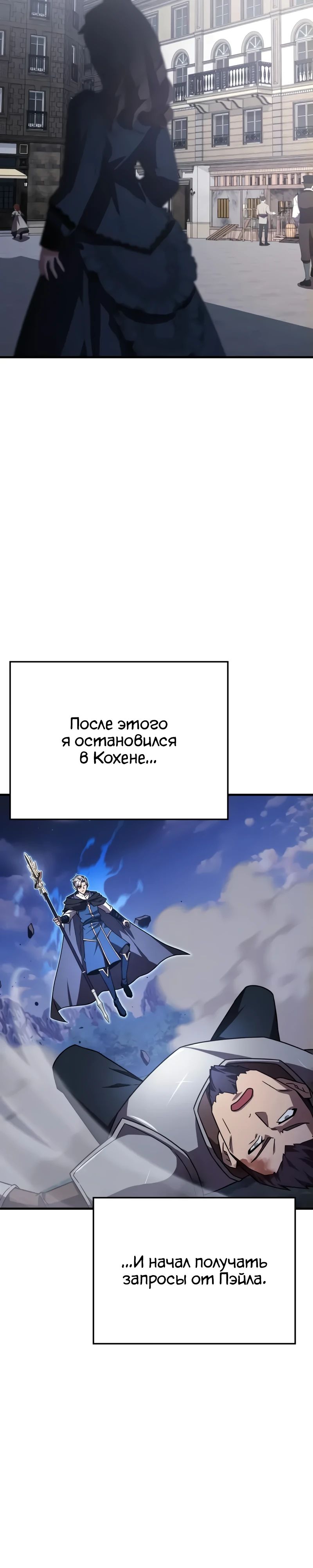 Манга Гениальный маг, преодолевающий лимиты возможностей - Глава 25 Страница 21