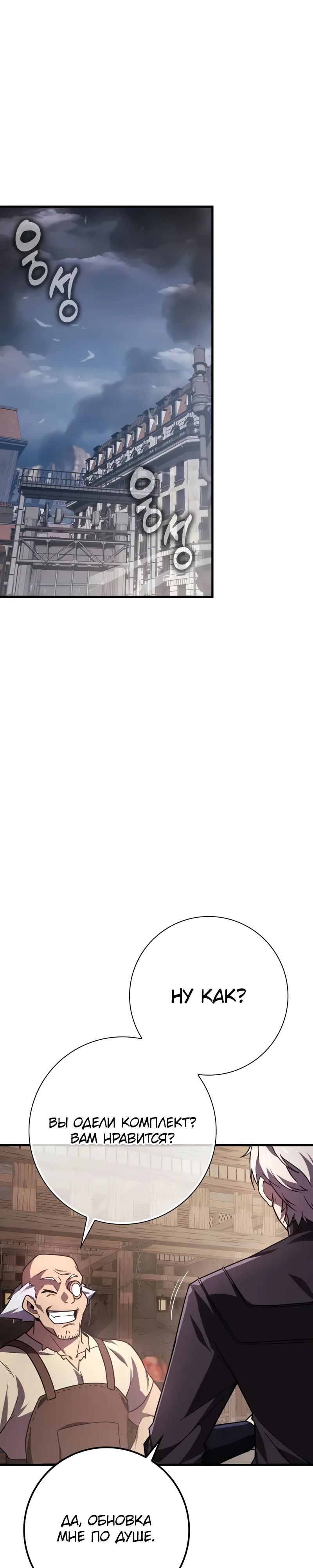 Манга Гениальный маг, преодолевающий лимиты возможностей - Глава 25 Страница 15